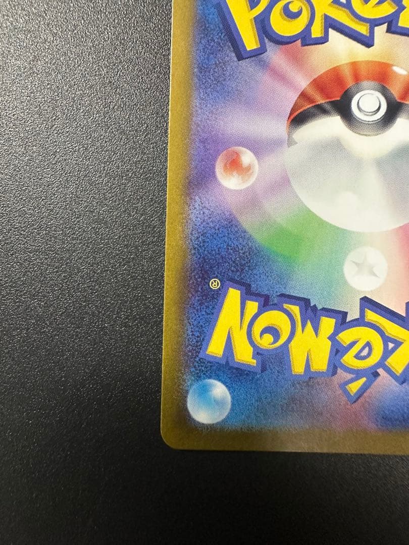 ゲッコウガex SAR SV5a クリムゾンヘイズ 090/066 ポケカ