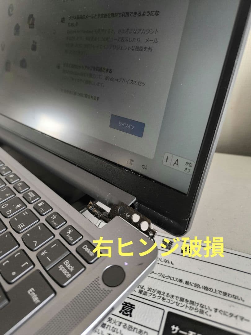 ヒンジ破損・動作品IdeaPad Slim 3 Gen8 Ryzen5/16Gb