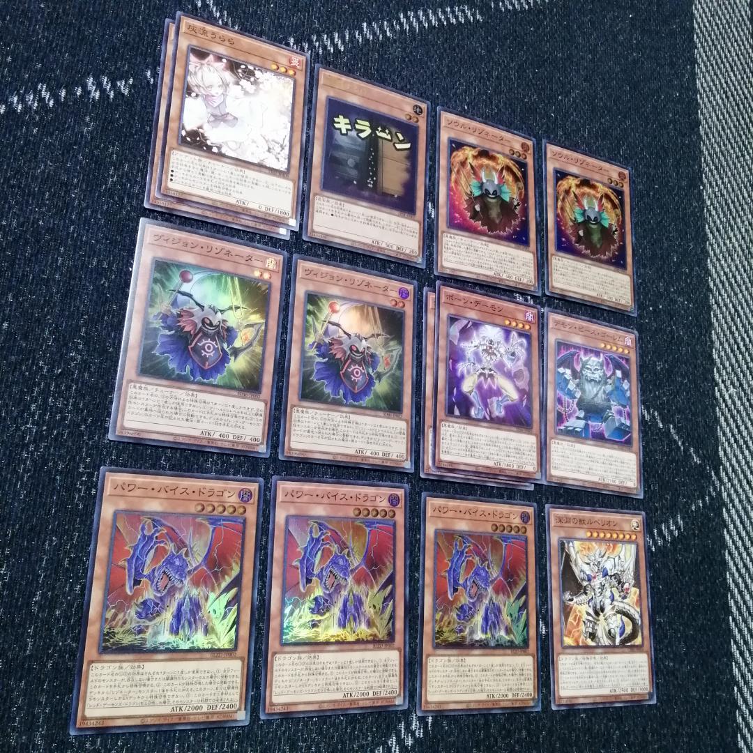 遊戯王　デッキ　レッドデーモン　ハイパーノヴァ　リゾネーター　[04693]