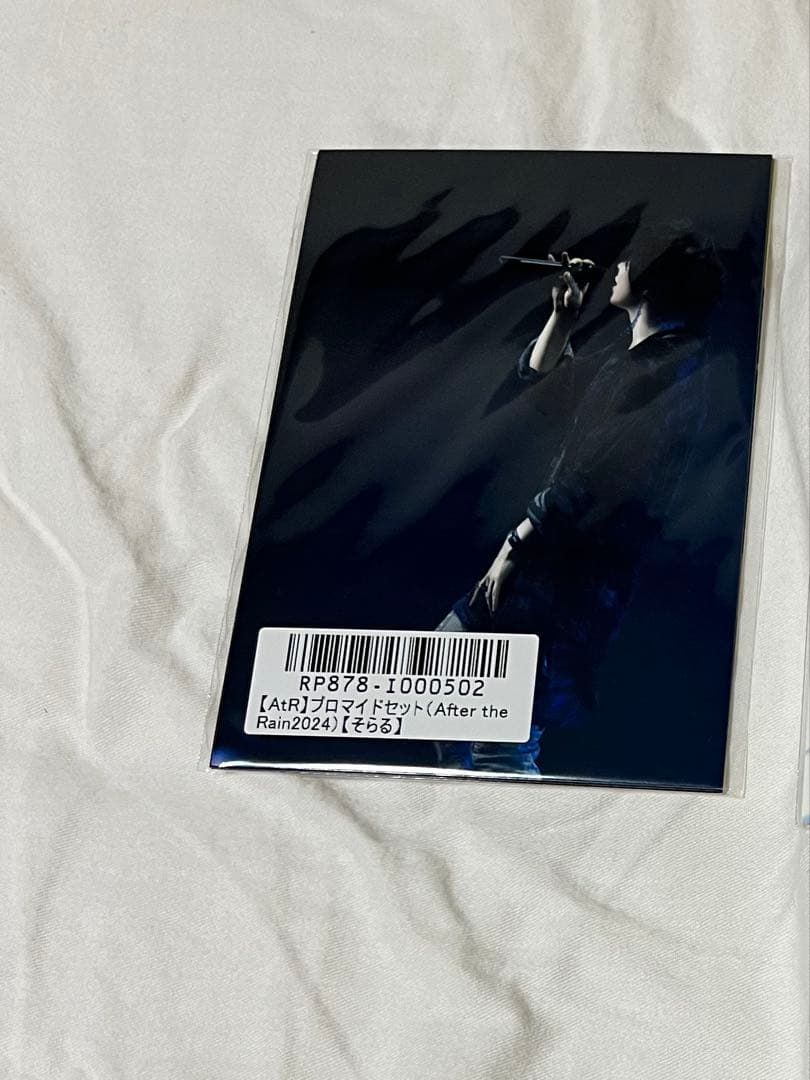 そらる まとめ売り