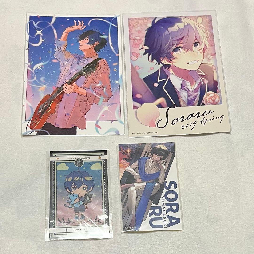 そらる まとめ売り