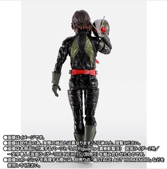 【THE NEXT】S.H.Figuarts サイクロン2号【新品】
