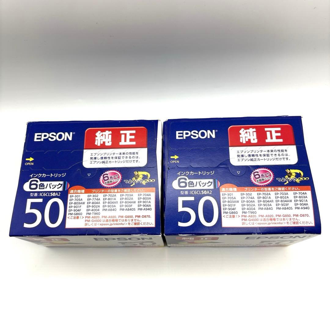 新品 EPSON エプソン 純正インク50 IC6CL50A2 6色パック 2個