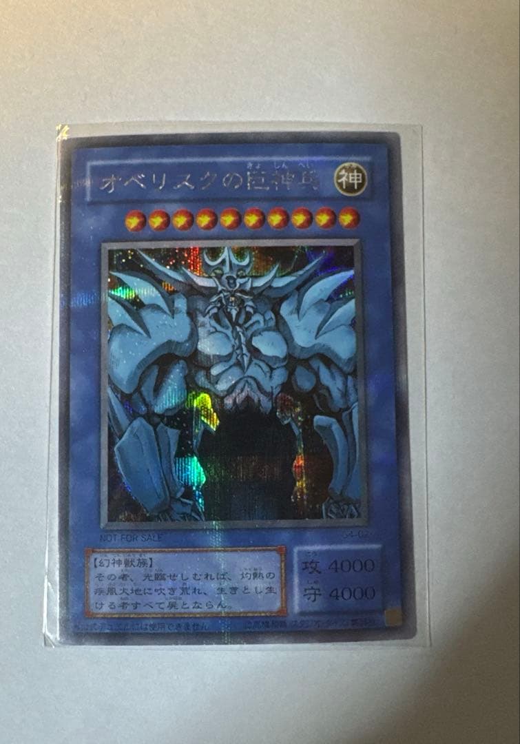 遊戯王3神　ラー、オベリスク、オシリス初期　コレクション用　美品