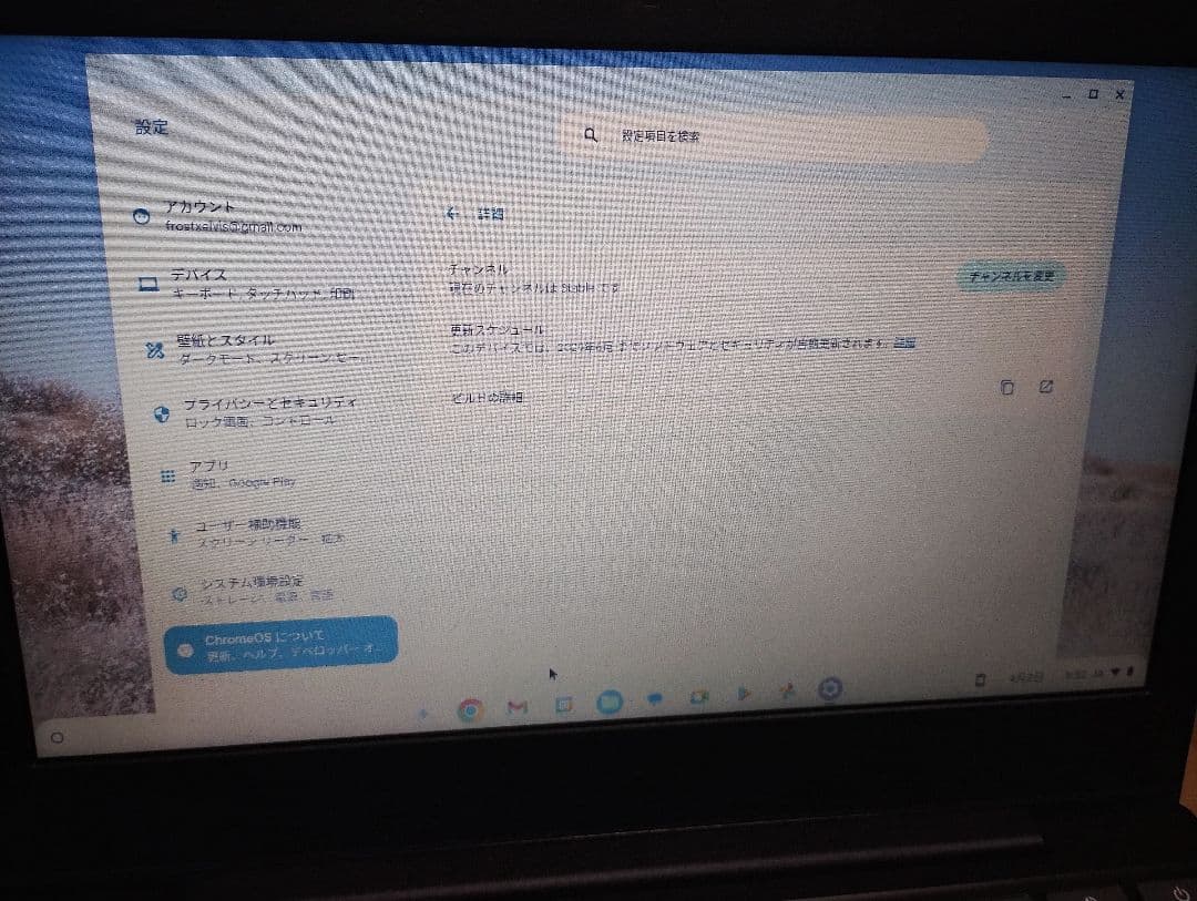 Lenovo IdeaPad Slim 350i Chromebook AC付