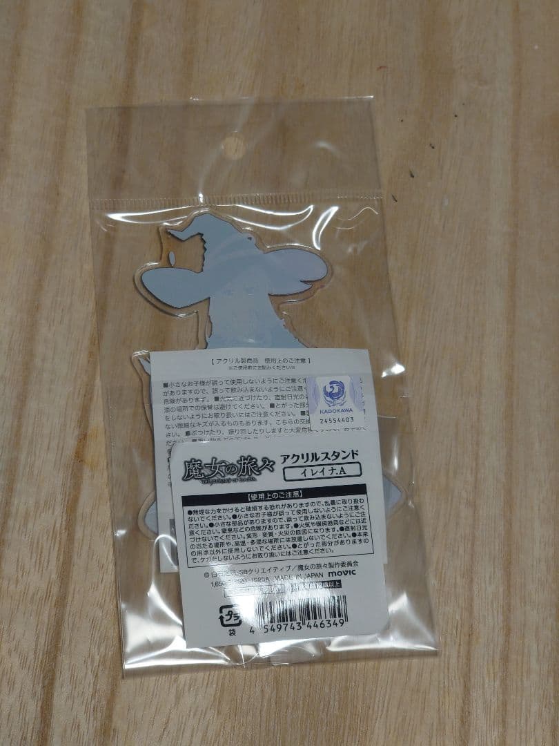 魔女の旅旅 イレイナ アクリルスタンドセット