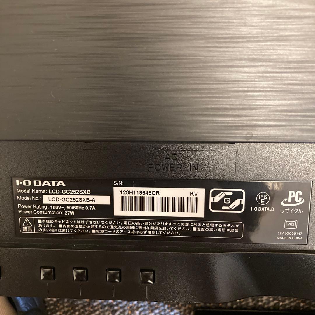 I-O DATA GigaCrysta LCD-GC252SXB 24.5インチ