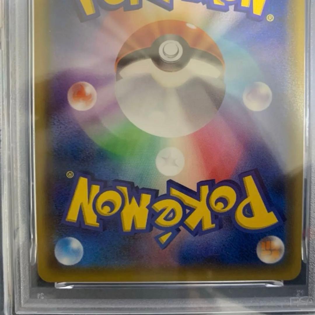 ポケモンカード　ゲンガーr psa10