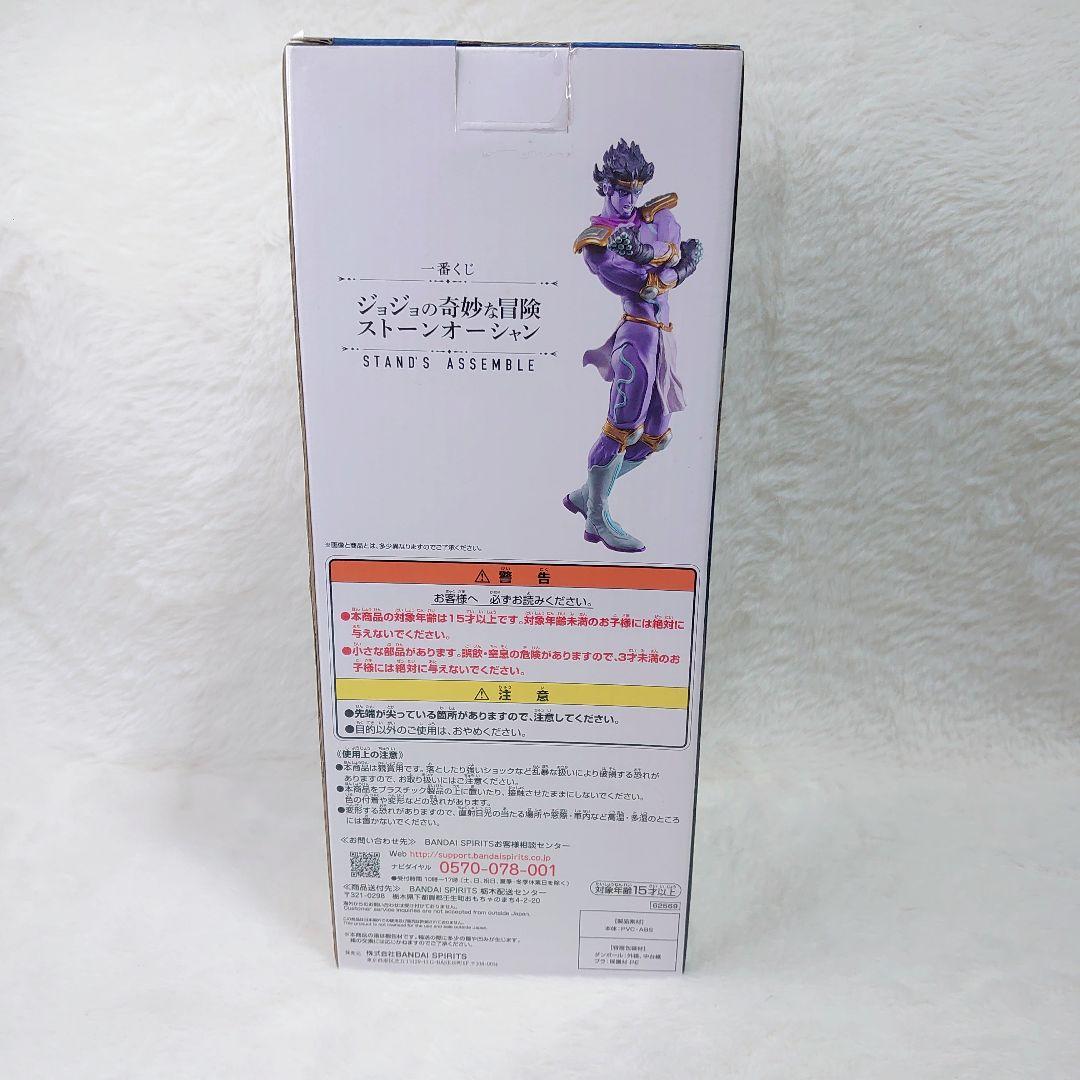 ✨未開封✨一番くじ ジョジョ ストーンオーシャン ラストワン賞 スタープラチナ