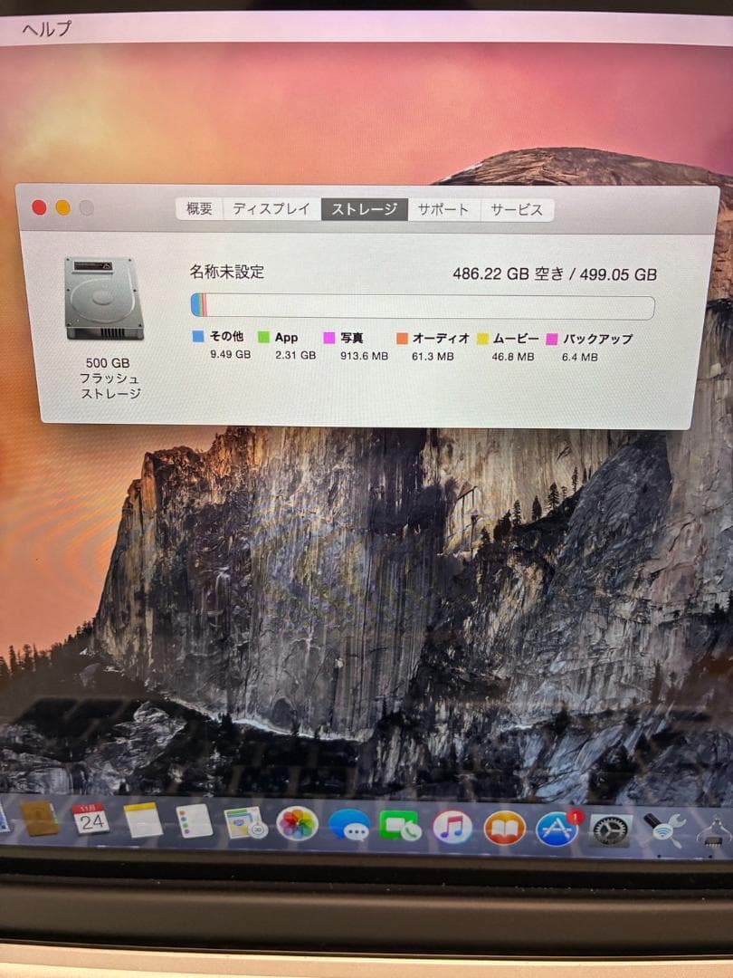MacBook Pro 2015 13インチ Core i7 【ジャンク扱い】