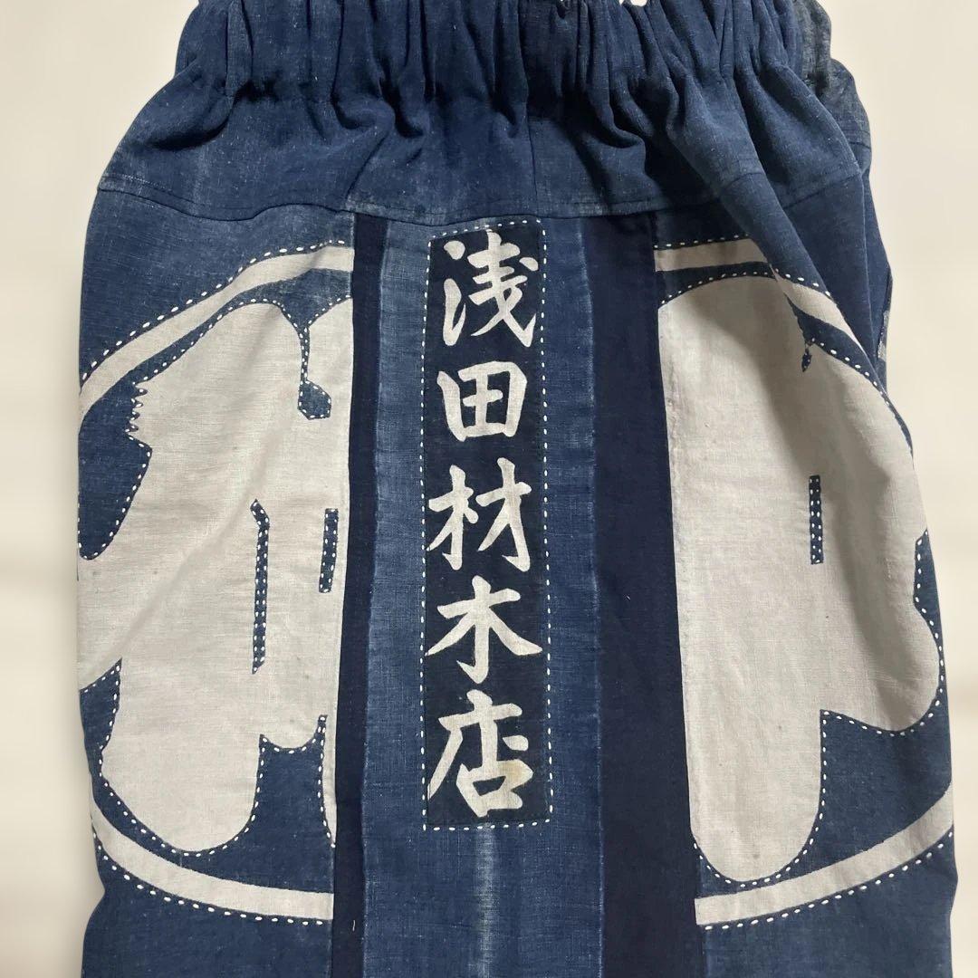 ✳︎1132 藍染法被　リメイク　刺し子 パンツ　幅広