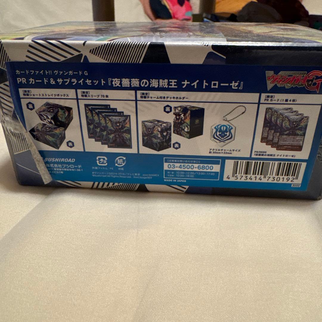 【未開封/新品】カード&サプライセット[夜薔薇の海賊王 ナイトローゼ］