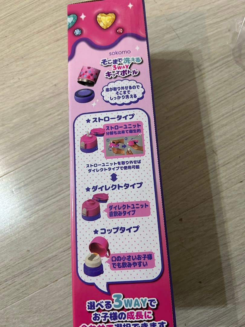 新品未開封　しなこ 水筒 ボトル 600ml