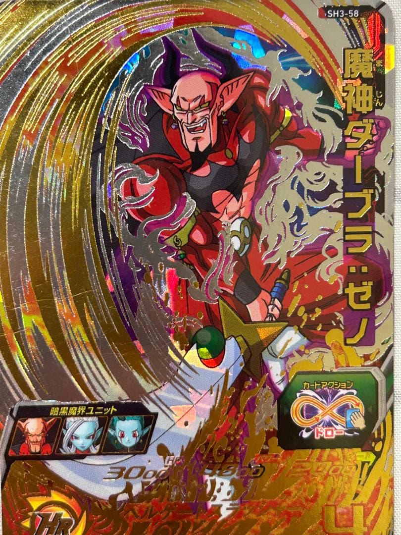 ドラゴンボールヒーローズカード