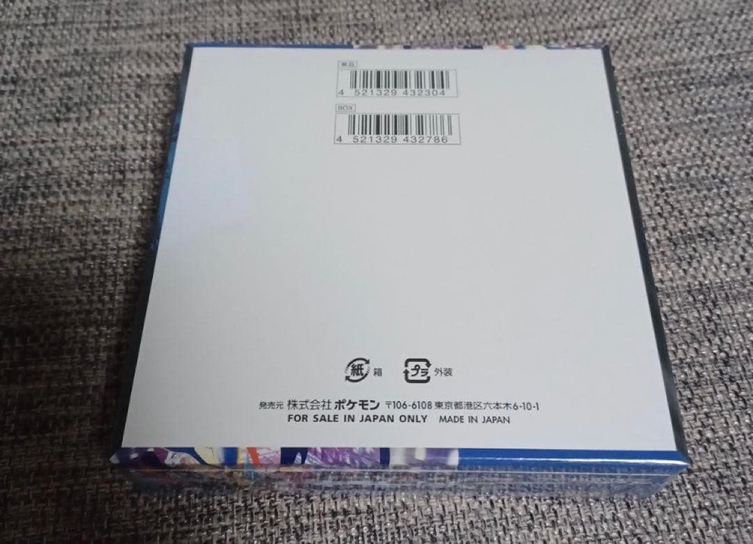【シュリンク付き】ニンジャスピナー 1BOX ポケモンカードゲーム MEGA