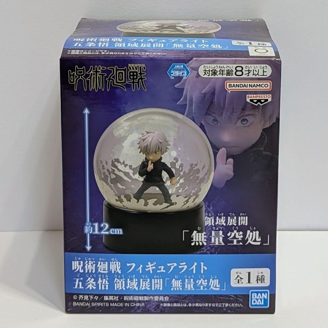 【呪術廻戦】五条悟 Grandista 乙骨憂太 虎杖悠仁 XStellar