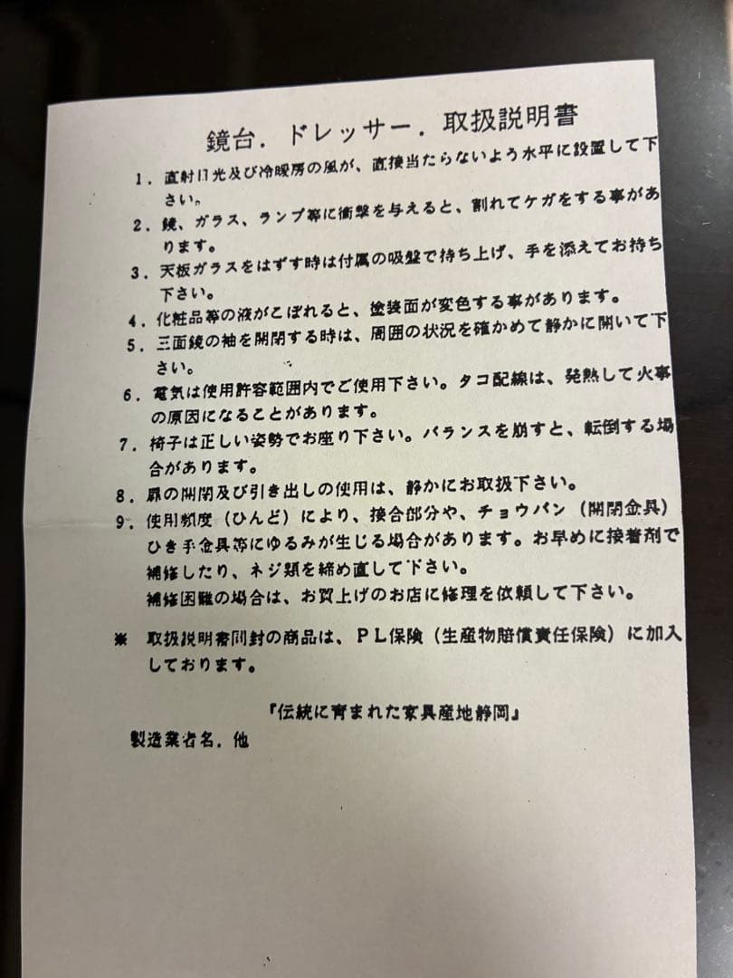 鏡台　ドレッサー　婚礼家具　嫁入り道具　昭和レトロ　鏡台1