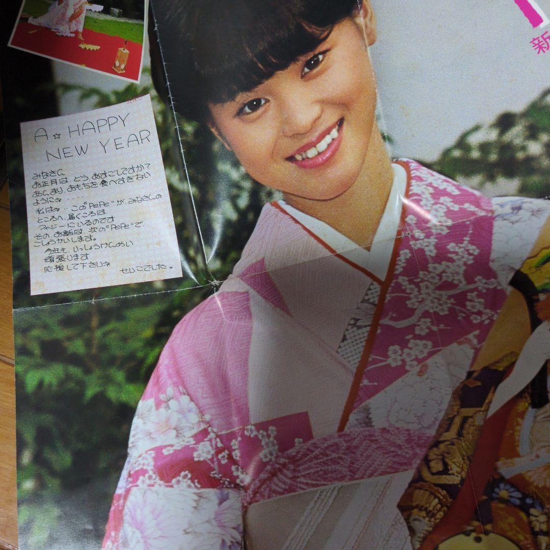 PePe　No.1〜No.8　松田聖子会報誌　バラ売り不可値下げしました!