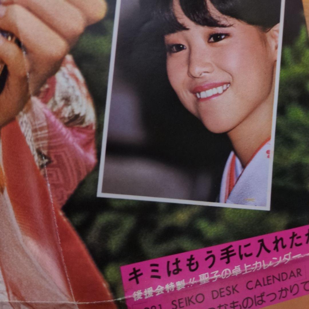 PePe　No.1〜No.8　松田聖子会報誌　バラ売り不可値下げしました!