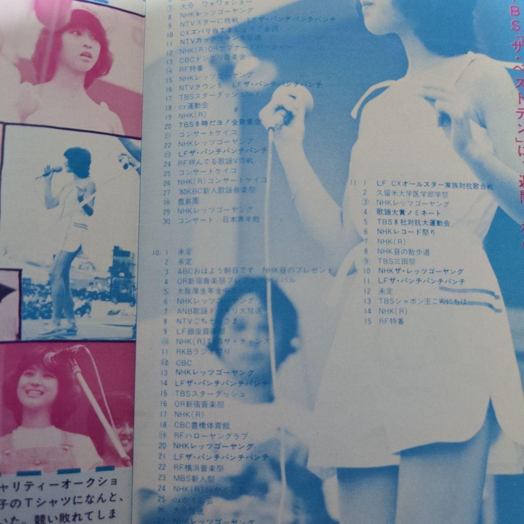 PePe　No.1〜No.8　松田聖子会報誌　バラ売り不可値下げしました!