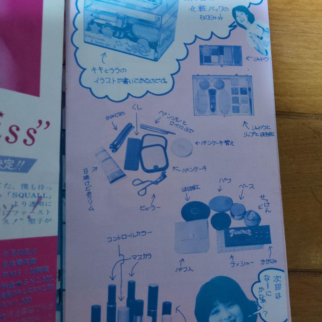 PePe　No.1〜No.8　松田聖子会報誌　バラ売り不可値下げしました!