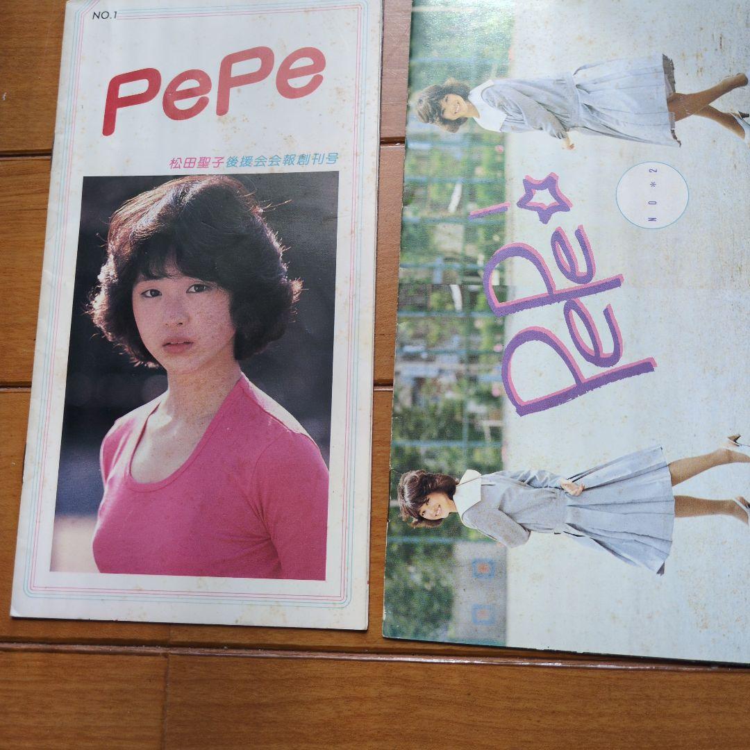 PePe　No.1〜No.8　松田聖子会報誌　バラ売り不可値下げしました!