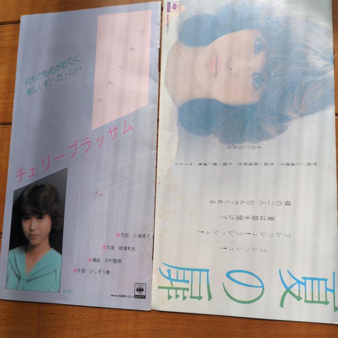 PePe　No.1〜No.8　松田聖子会報誌　バラ売り不可値下げしました!