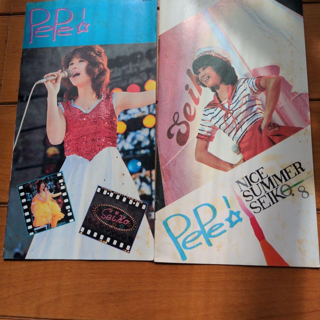 PePe　No.1〜No.8　松田聖子会報誌　バラ売り不可値下げしました!