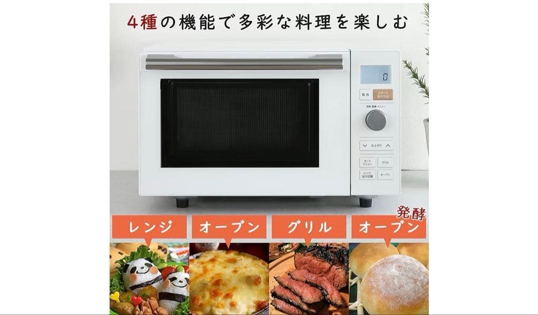 山善 オーブンレンジ YRP-F180V(W)