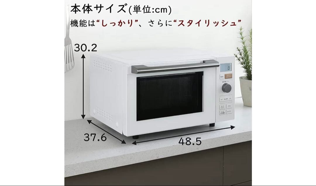 山善 オーブンレンジ YRP-F180V(W)