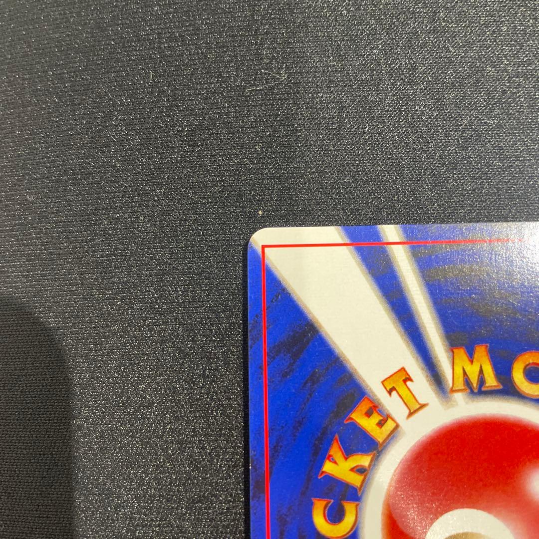 美品　渦巻きホロ　わるいオーダイル　旧裏