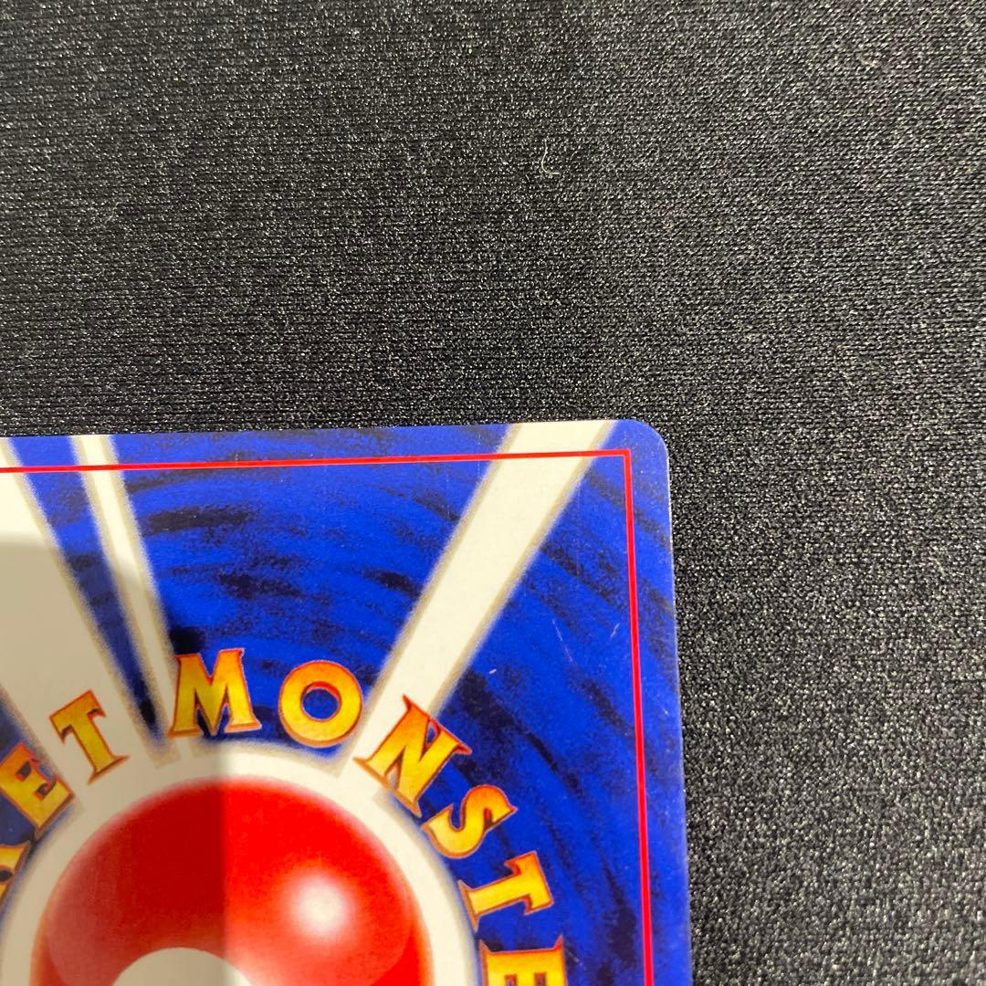 美品　渦巻きホロ　わるいオーダイル　旧裏