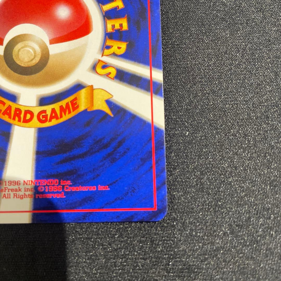 美品　渦巻きホロ　わるいオーダイル　旧裏