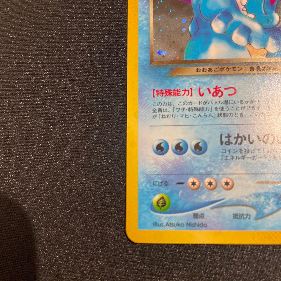 美品　渦巻きホロ　わるいオーダイル　旧裏