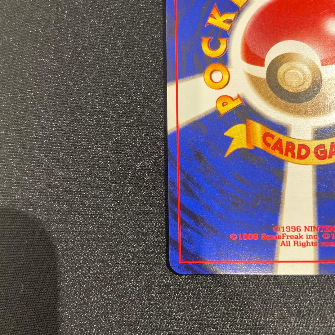 美品　渦巻きホロ　わるいオーダイル　旧裏