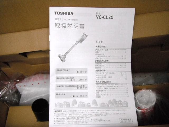 未使用品 東芝クリーナー VC-CL20 ホワイト