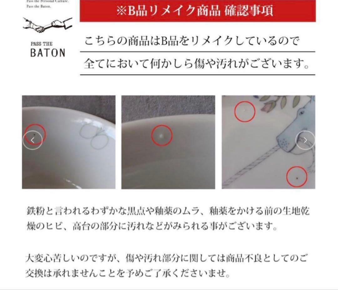 ミナペルホネン 「咲いている花にただ笑ふ」プレートセット『パスザバトン』　4枚