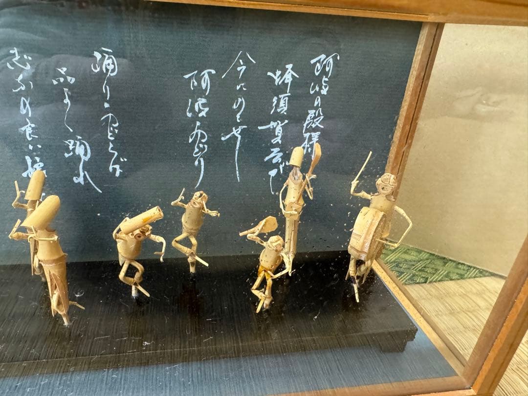 阿波踊り 竹人形 ガラスケース入り 徳島 伝統工芸 和風インテリア 約30cm