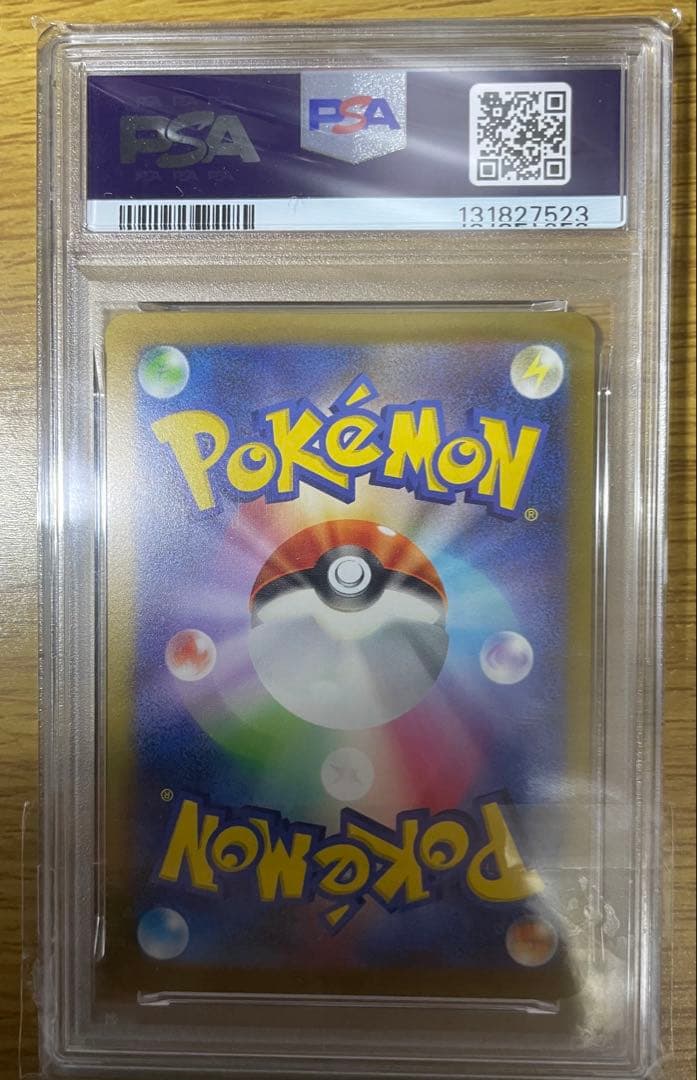 PSA10 ピカチュウ ミラー 055/190 シャイニートレジャーex3連番