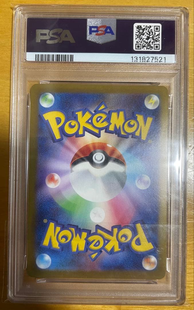 PSA10 ピカチュウ ミラー 055/190 シャイニートレジャーex3連番