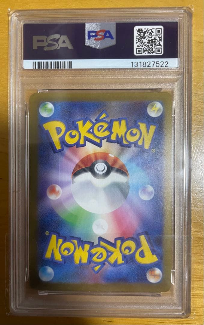 PSA10 ピカチュウ ミラー 055/190 シャイニートレジャーex3連番