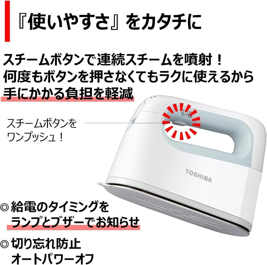東芝 スチームアイロン 衣類スチーマー コードレス TAS-X6-L