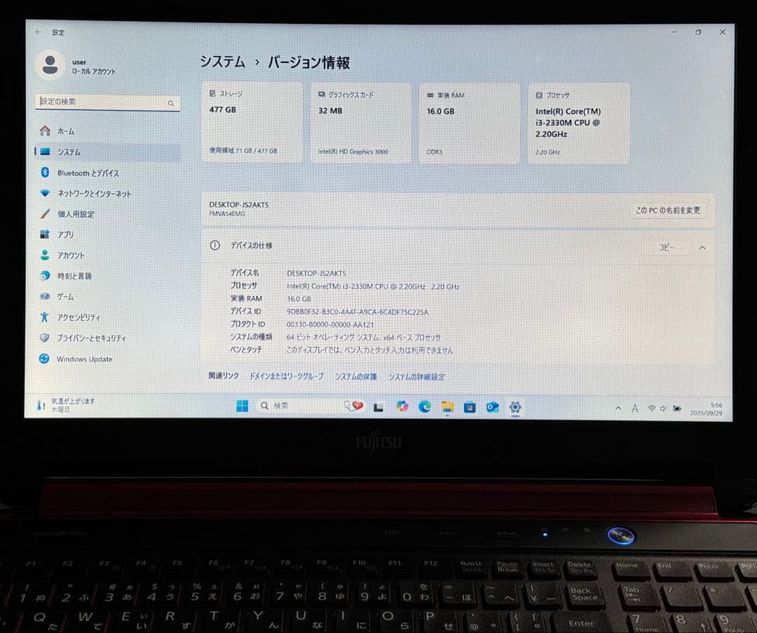値下げ　秒速起動　Fujitsu ピンク SSD512GB RAM16GB