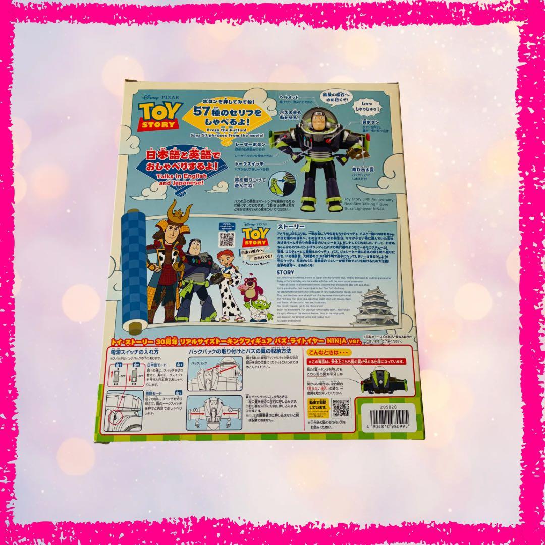 トイ・ストーリー 30周年　バズ　ニンジャ　ウッディ　カブト　ジェシー　キモノ