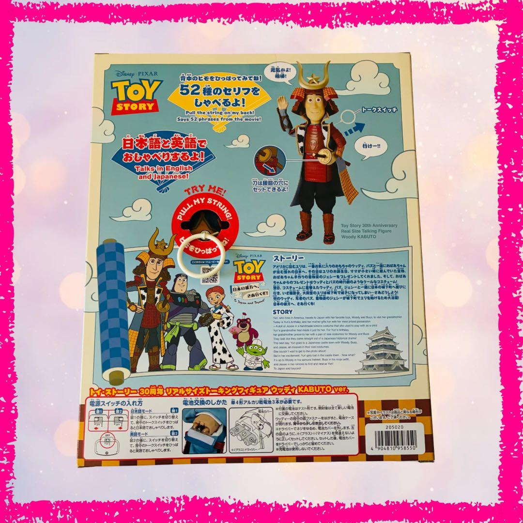 トイ・ストーリー 30周年　バズ　ニンジャ　ウッディ　カブト　ジェシー　キモノ
