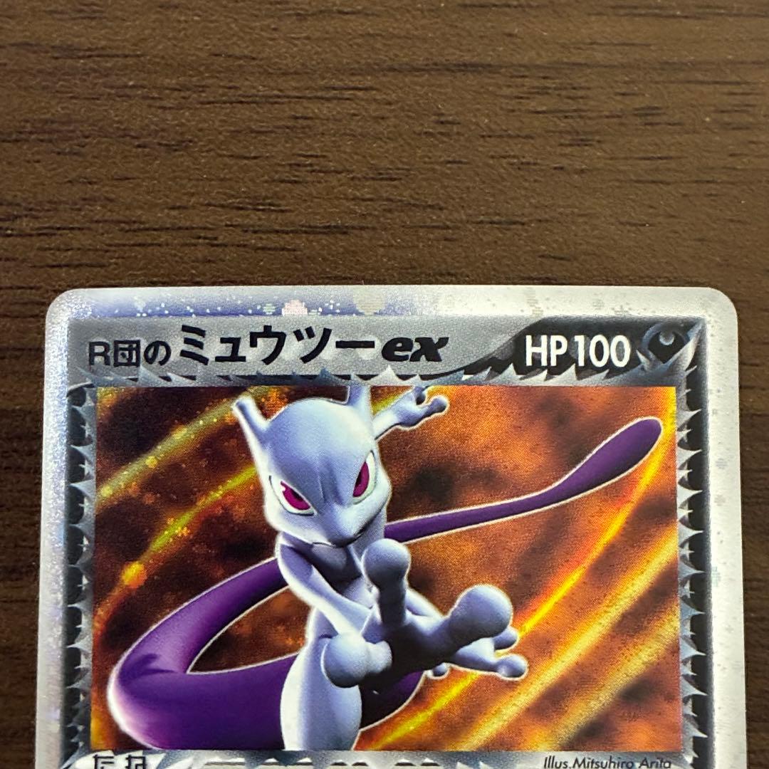 ポケモンカード　R団のミュウツーex ロケット団の逆襲　1edition