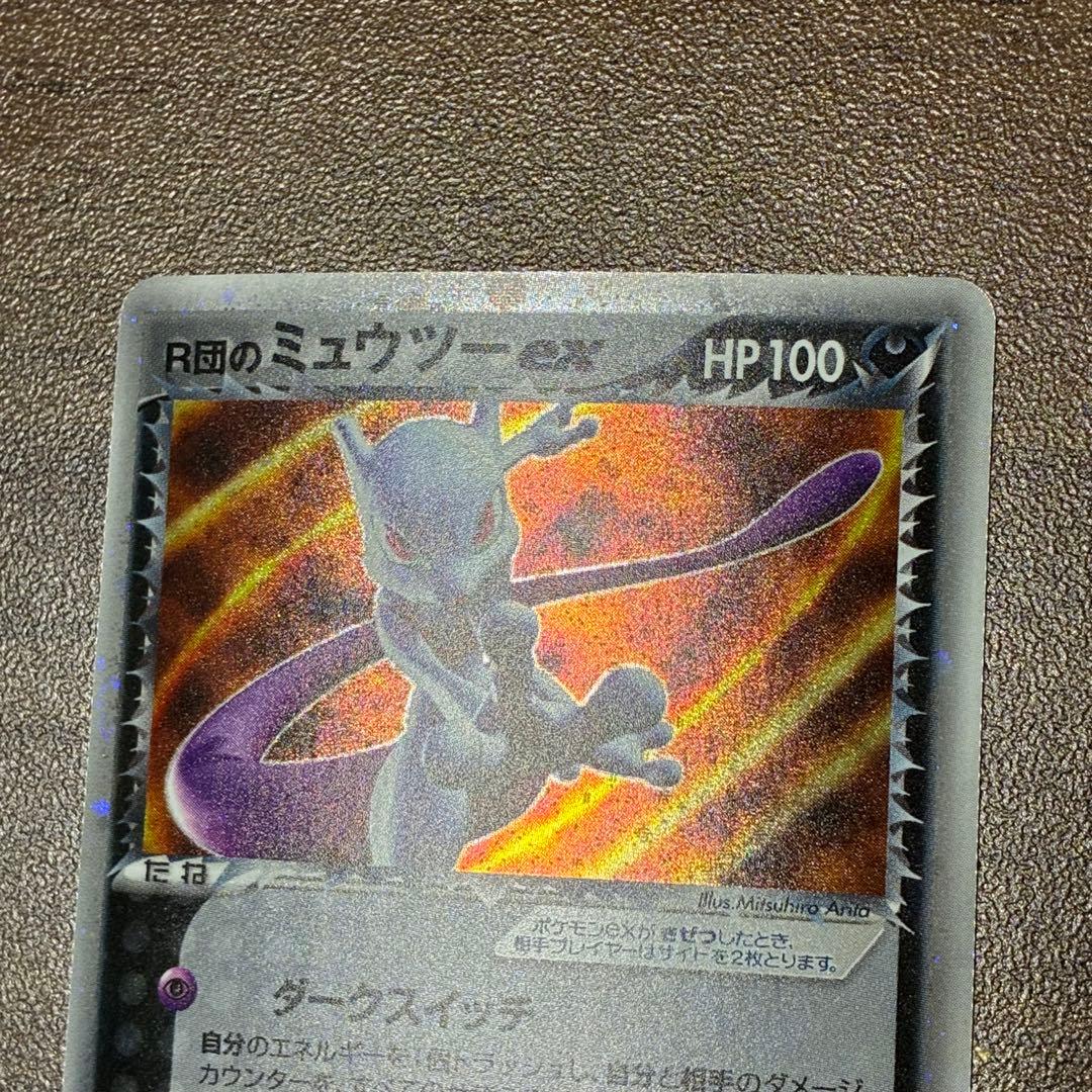 ポケモンカード　R団のミュウツーex ロケット団の逆襲　1edition