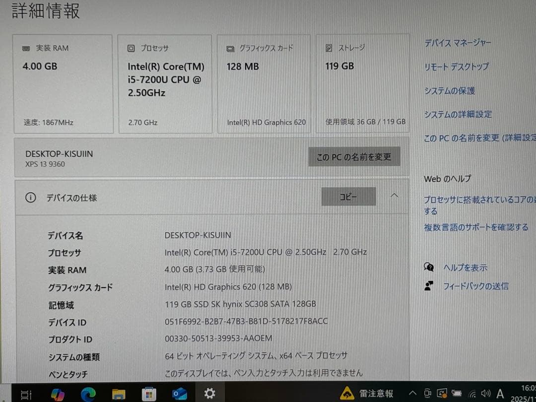 Windowsノート本体 Dell XPS 13(9360) i5-7200U 01