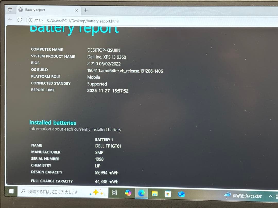 Windowsノート本体 Dell XPS 13(9360) i5-7200U 01