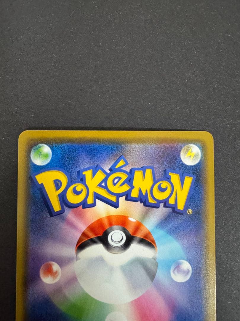 ポケモンカード カナザワのピカチュウ プロモ